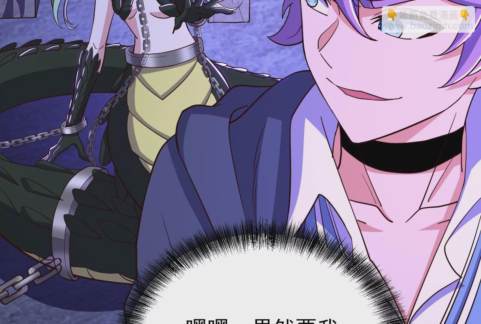 古神遊戲 - 第77話 對飆！演技派的對手戲(2/3) - 5